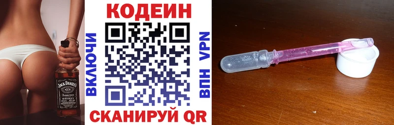 Кодеин Purple Drank  маркетплейс клад  Сураж  цены наркотик 