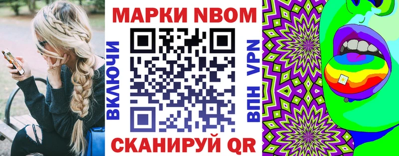 Марки N-bome 1,5мг  Сураж 